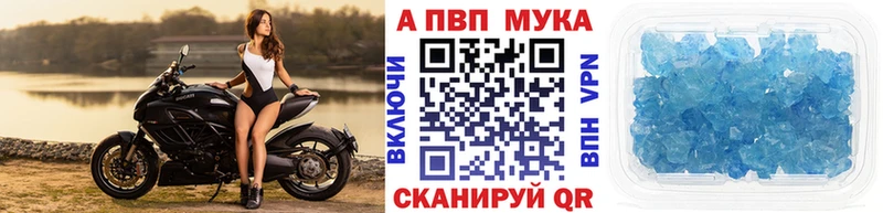 А ПВП кристаллы Багратионовск