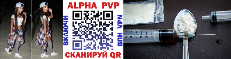 Alfa_PVP кристаллы  Багратионовск 