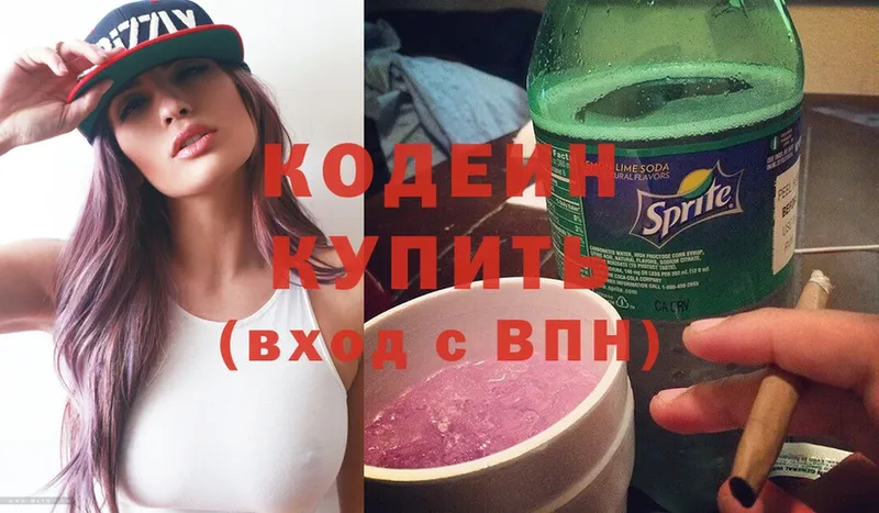 где можно купить   Багратионовск  Кодеин Purple Drank 