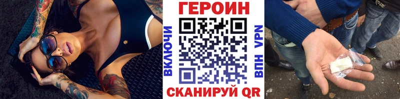 Героин Афган  наркотики  Багратионовск 