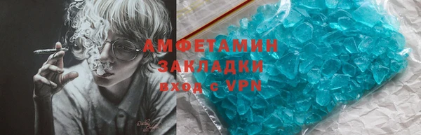 метамфетамин Осташков