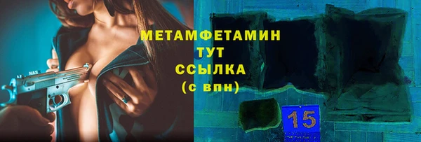 метамфетамин Осташков