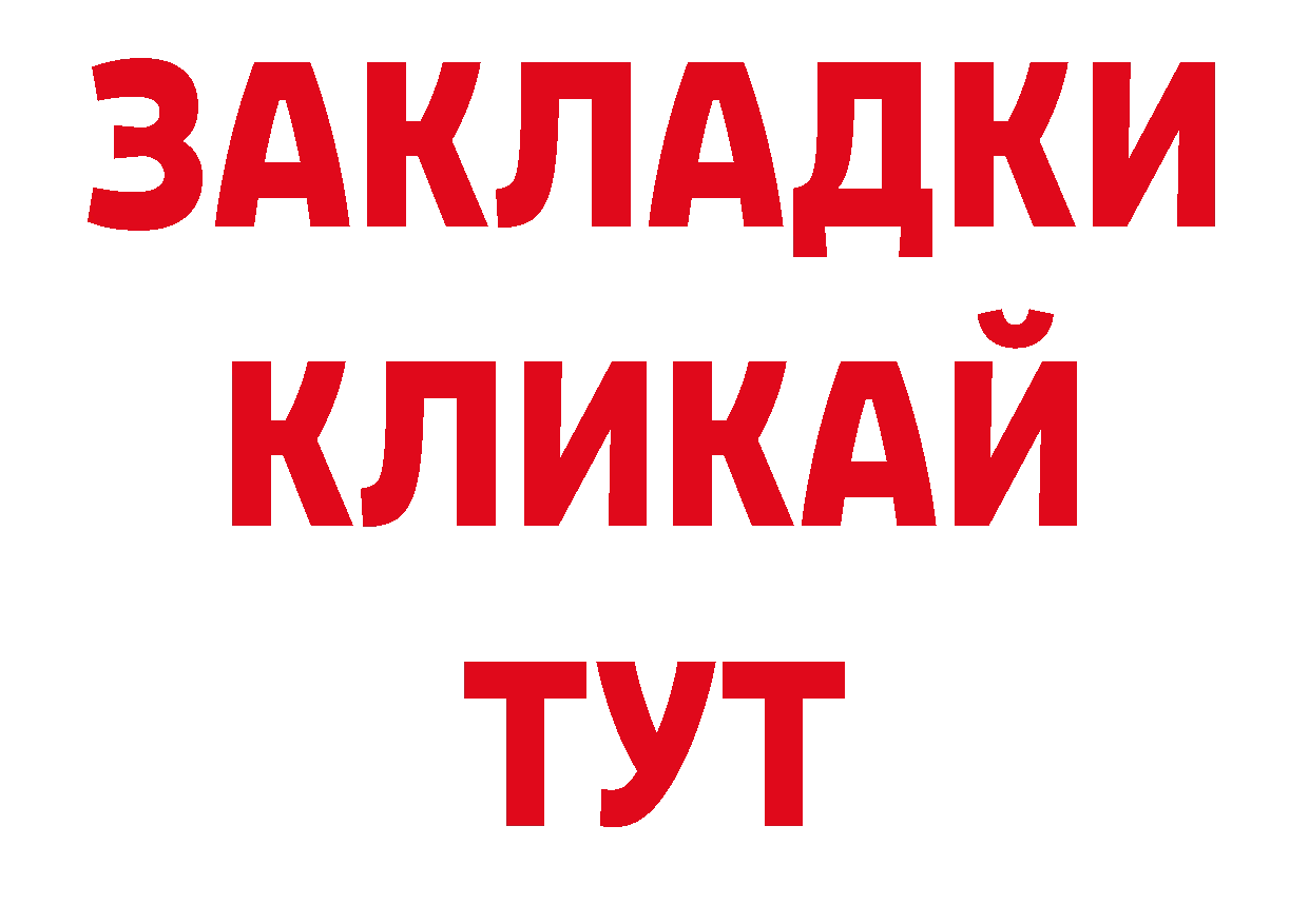 Где купить наркоту? дарк нет какой сайт Багратионовск