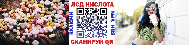 LSD-25 экстази кислота  купить наркотик  Багратионовск 