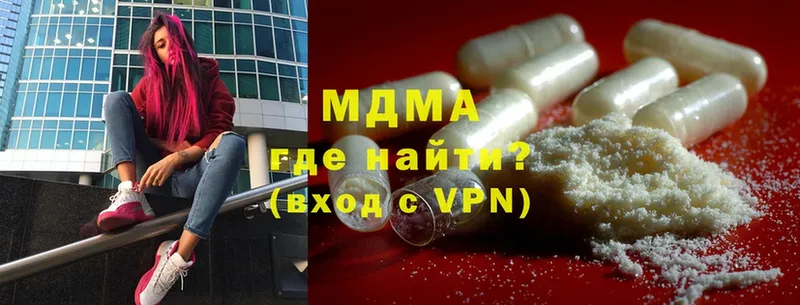 купить закладку  Багратионовск  MDMA молли 