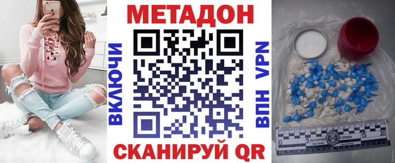 купить наркотик  Багратионовск  Метадон VHQ 