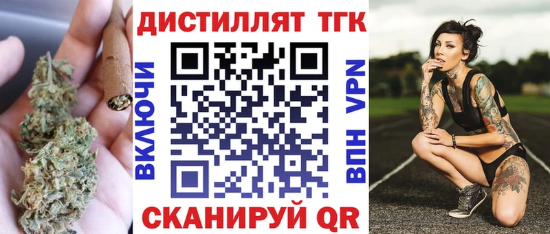 Дистиллят ТГК концентрат  Багратионовск 